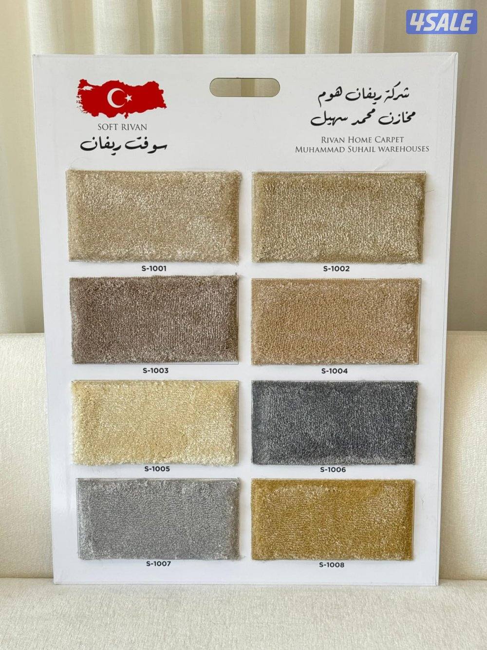 سجاد للبيع زل سعودي زل تركي بافضل الاسعار4