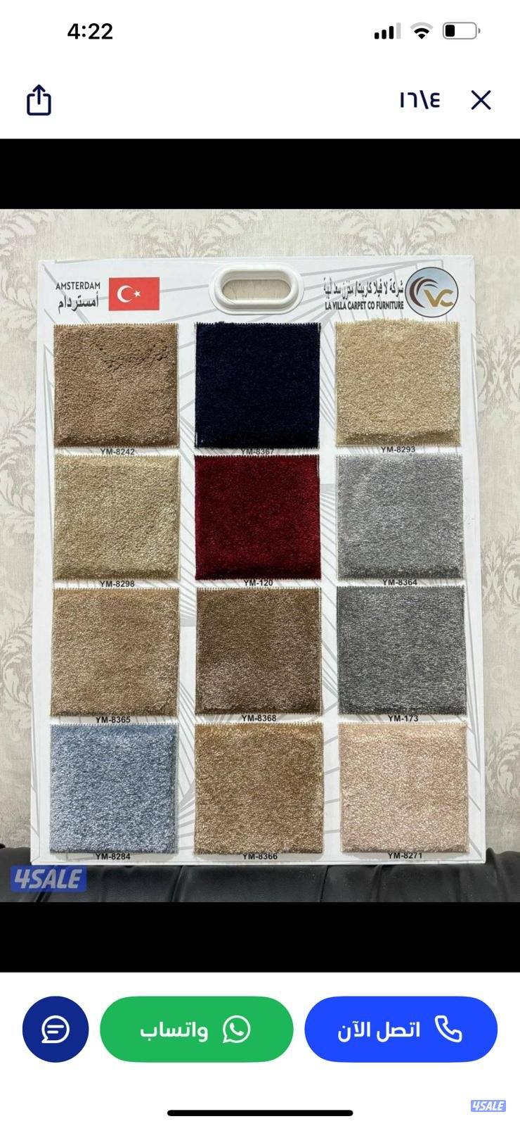 سجاد للبيع زل سعودي زل تركي بافضل الاسعار14