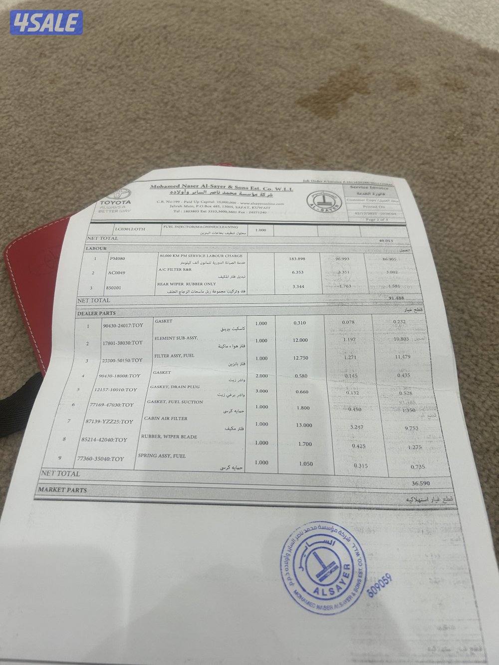 للبيع جي اكس ار تورنق جلد صبغ وكاله 20 سيرفس وكاله ماشي 89 الف جديد4