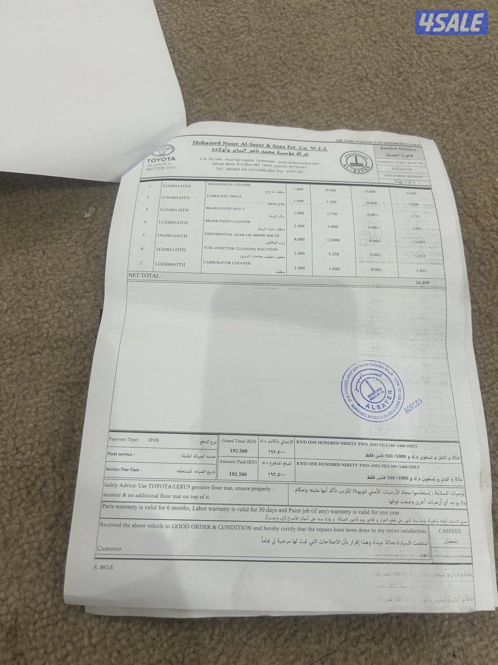 للبيع جي اكس ار تورنق جلد صبغ وكاله 20 سيرفس وكاله ماشي 89 الف جديد3