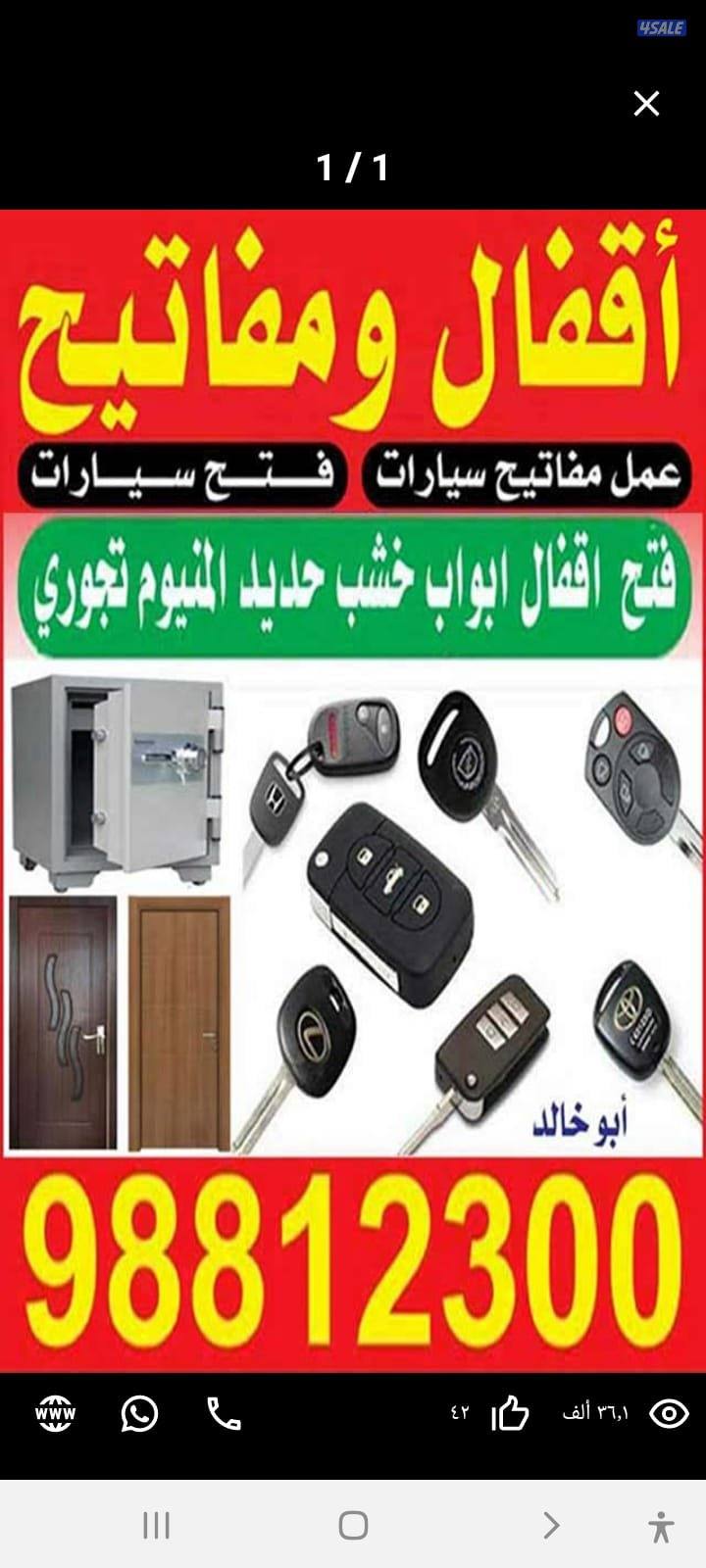 إقفال و مفاتيح0