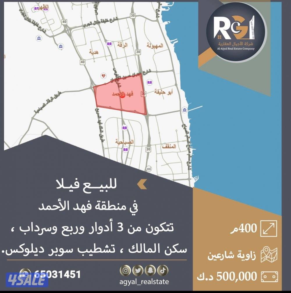 ارضي وبيوت جنوب السره3