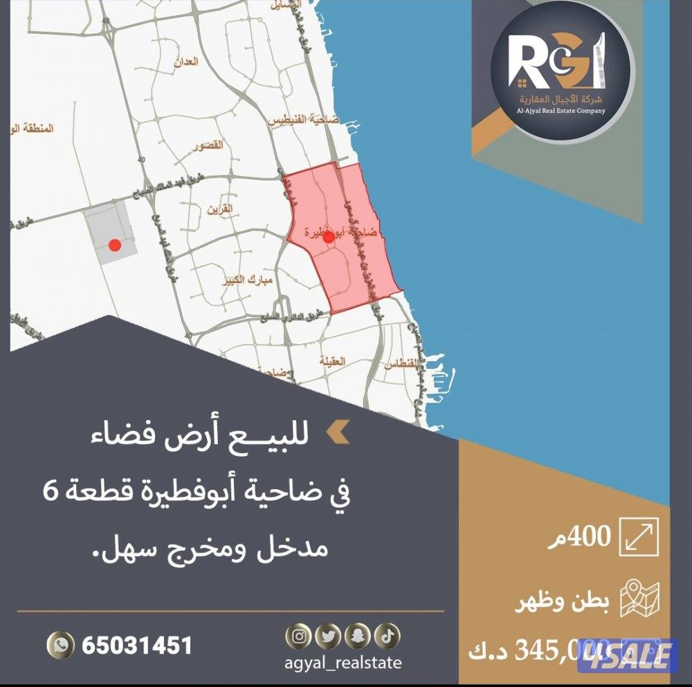 ارضي وبيوت جنوب السره4