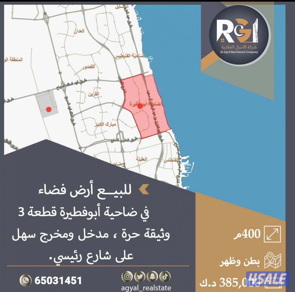 ارضي وبيوت جنوب السره5