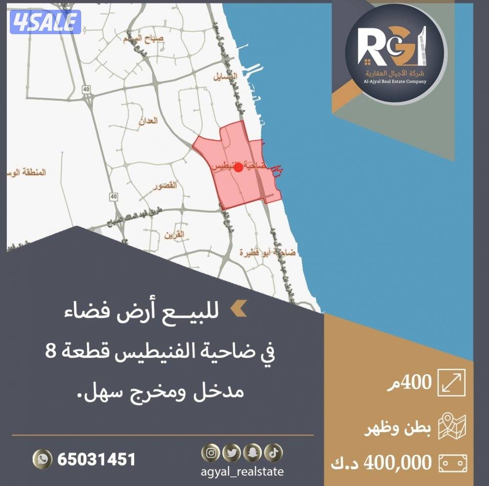 ارضي وبيوت جنوب السره6