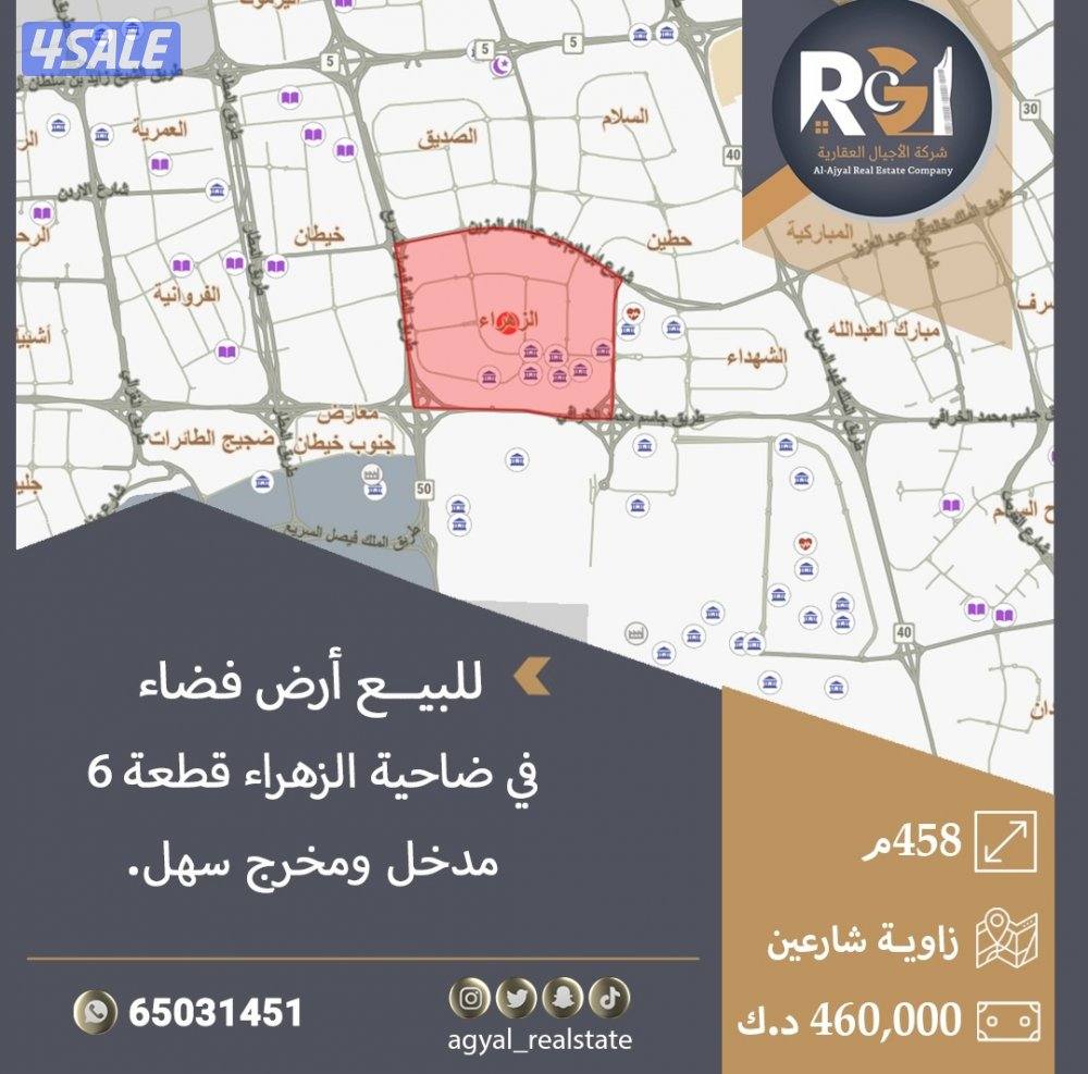 ارضي وبيوت جنوب السره7