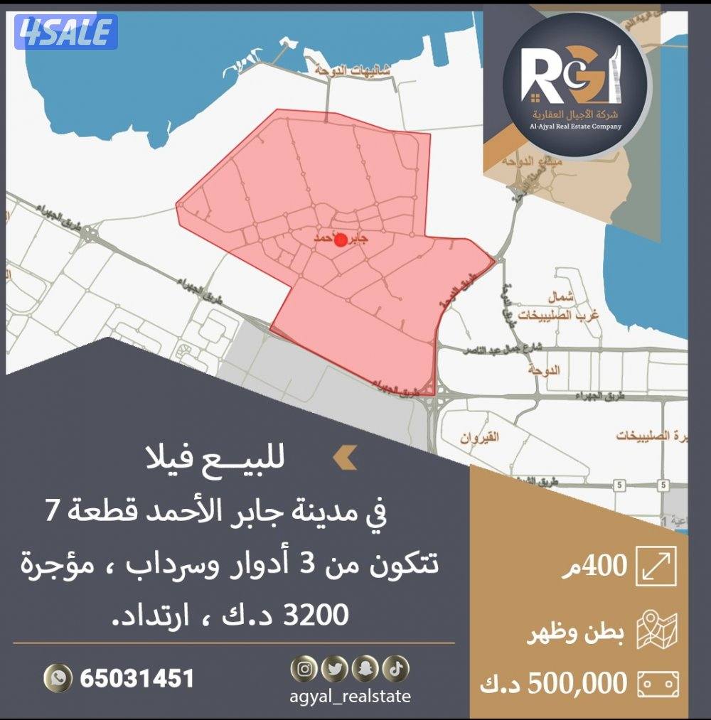 ارضي وبيوت جنوب السره8