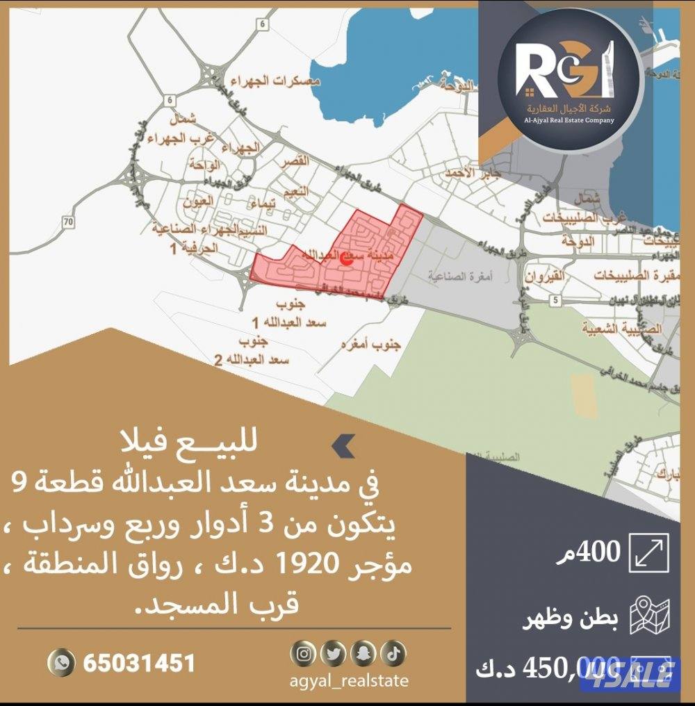 ارضي وبيوت جنوب السره9