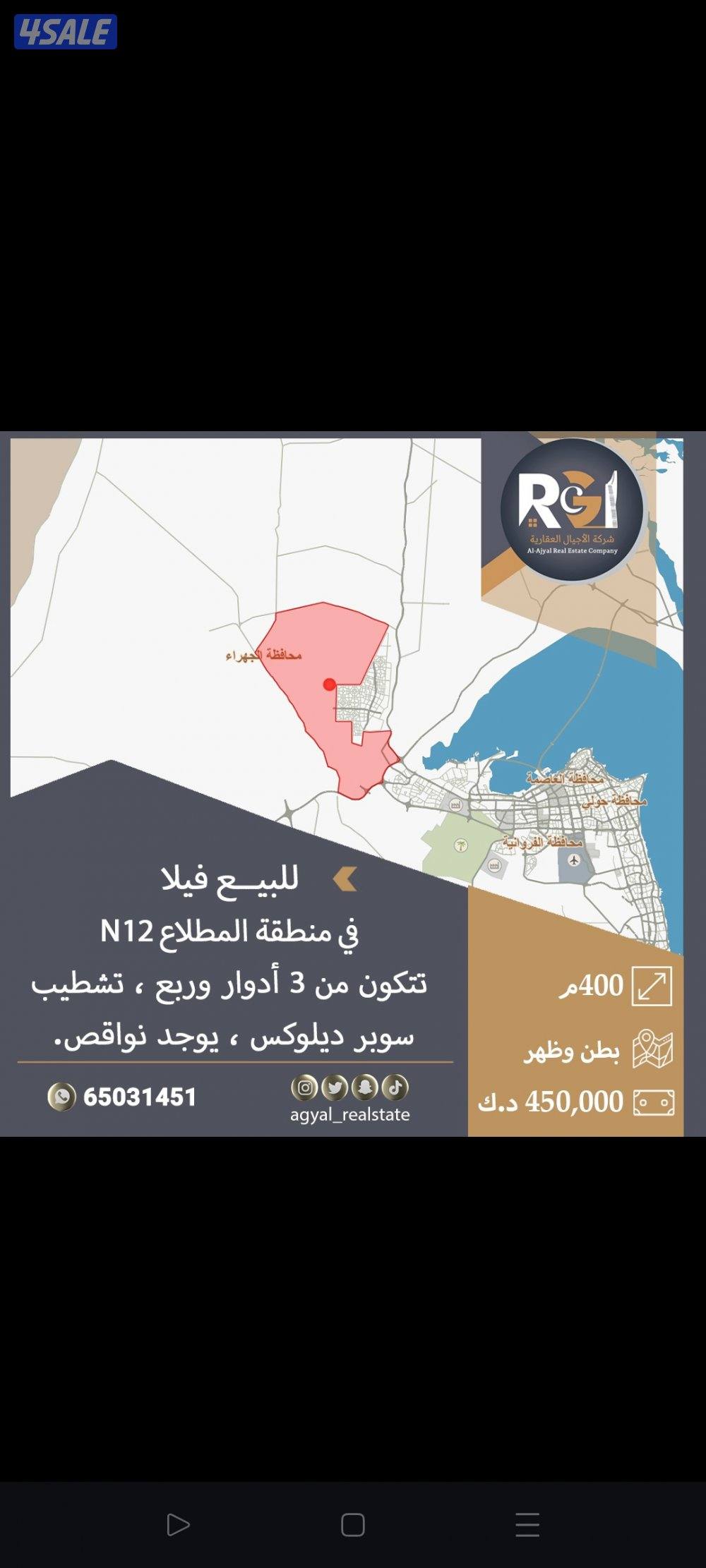 ارضي وبيوت جنوب السره10