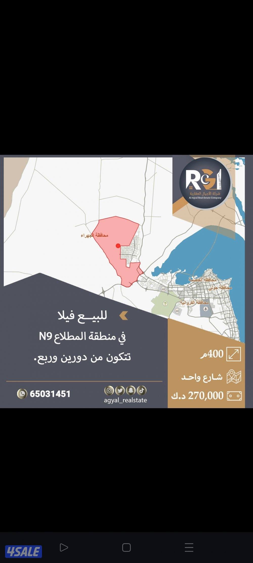 ارضي وبيوت جنوب السره11