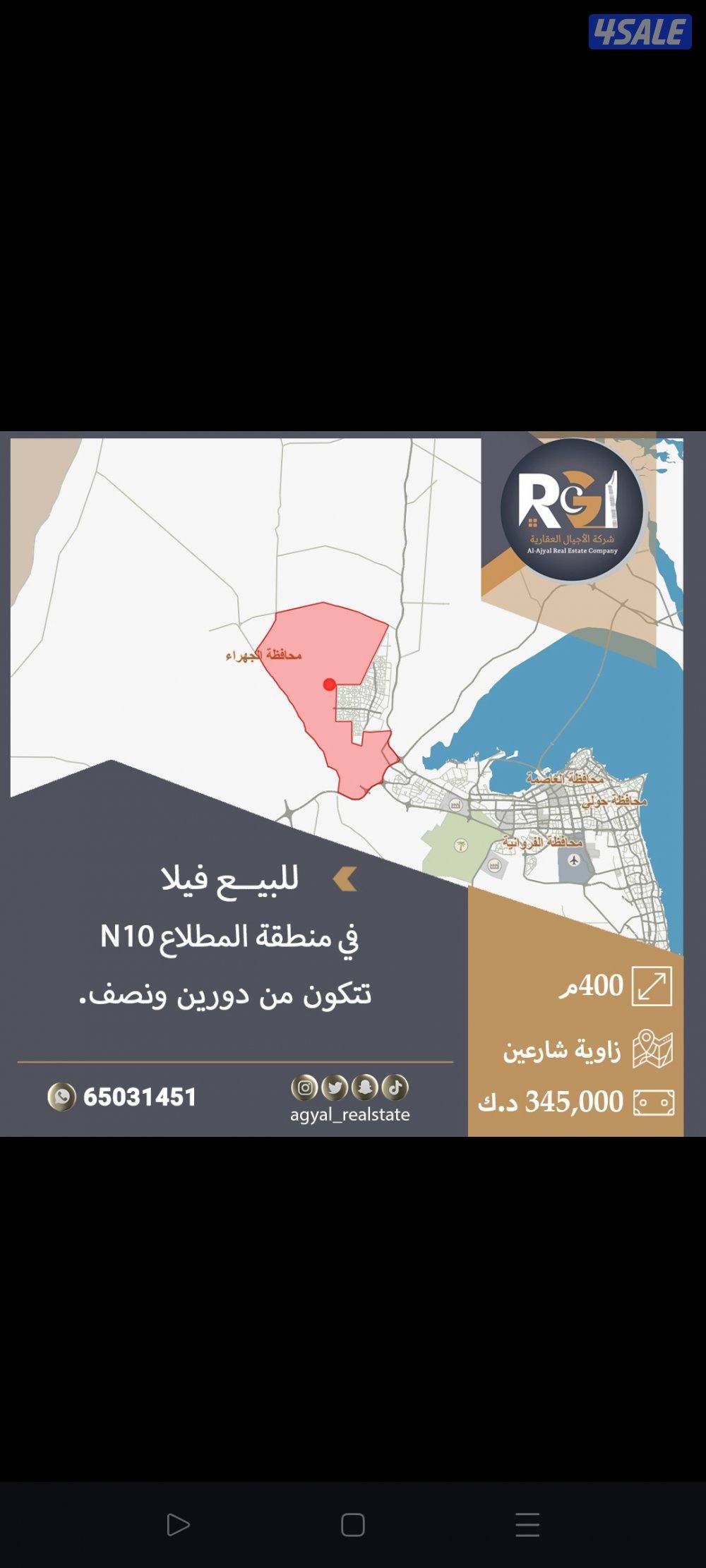 ارضي وبيوت جنوب السره12