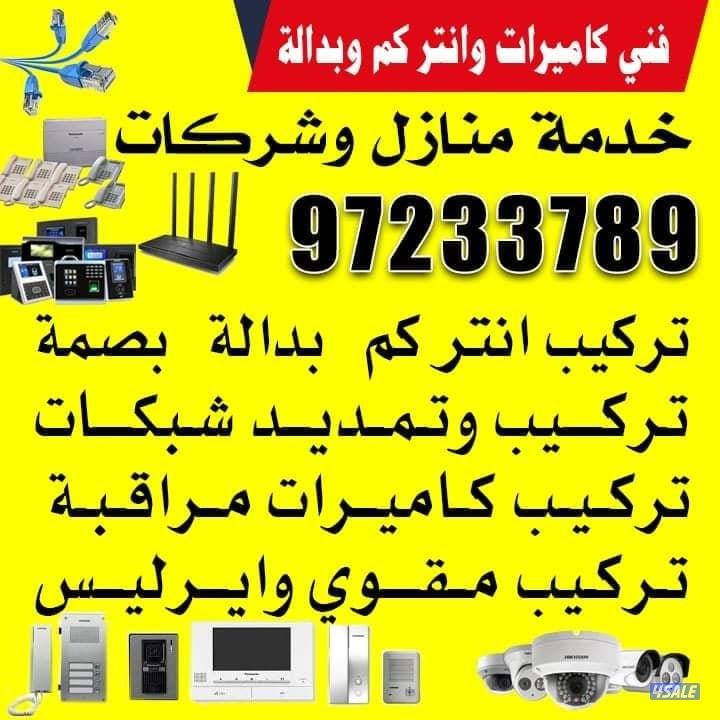 فني شبكات انترنت كاميرات مراقبة بدالة انتركم سماعات سقف بصمة0