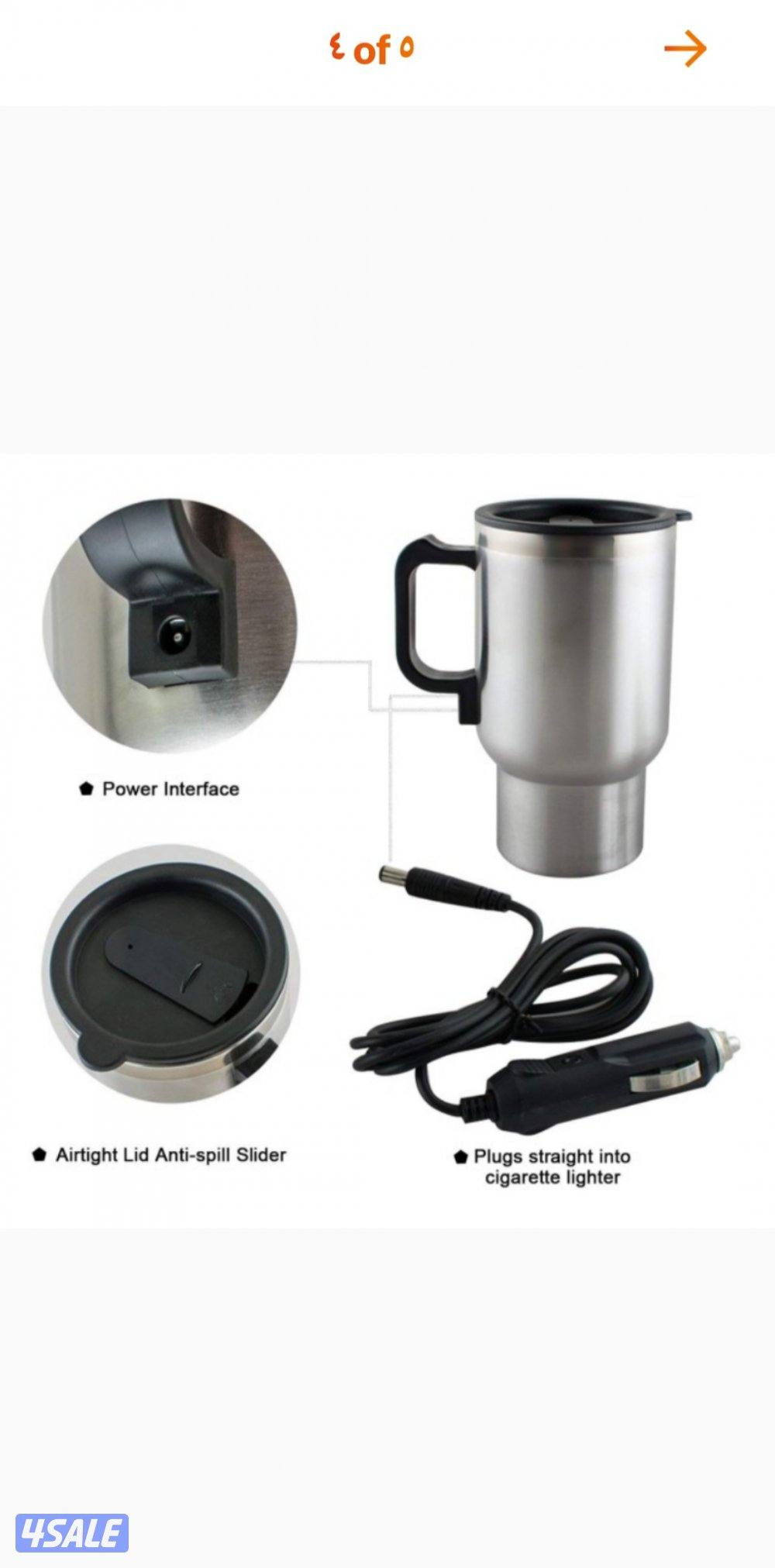كوب تسخين المشروبات للسيارة 12V
Car Heating Travel Mug 12V2