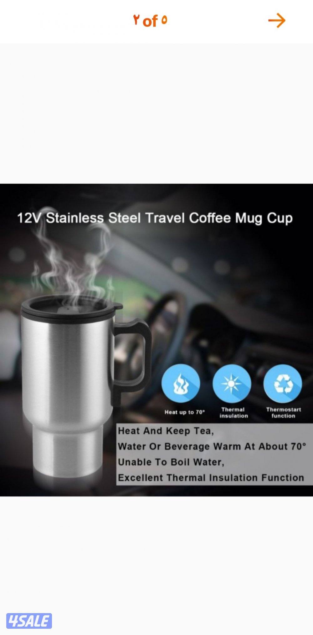 كوب تسخين المشروبات للسيارة 12V
Car Heating Travel Mug 12V4