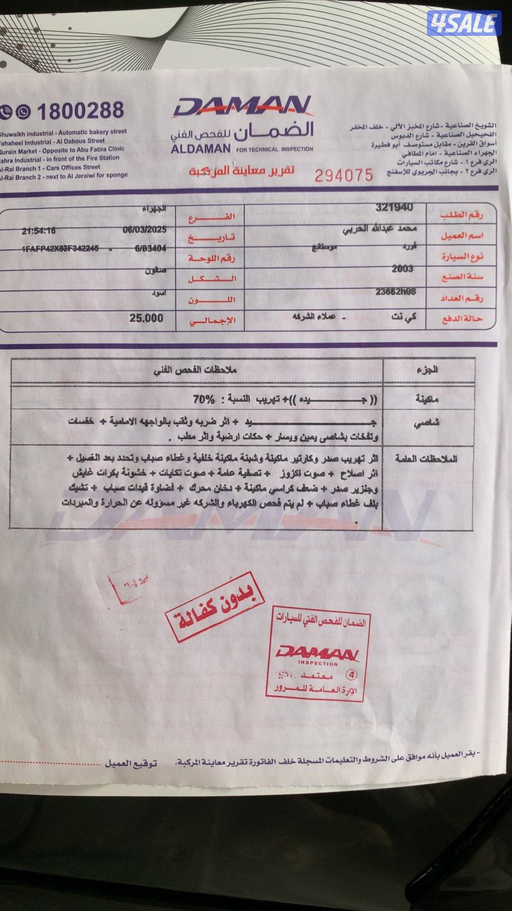 قير عادي 2003 نظيف جدا8