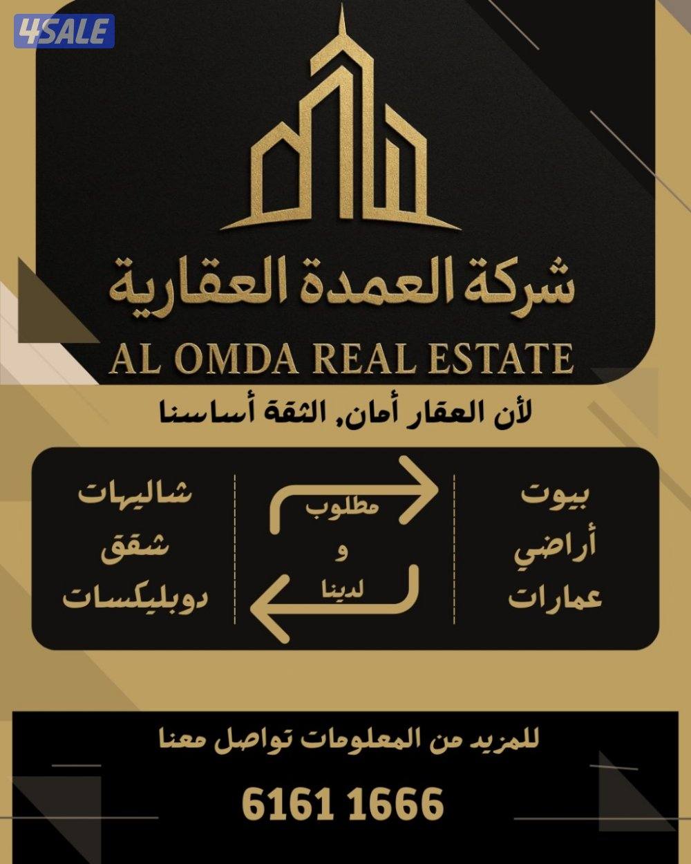 للايجار ومطلوب0