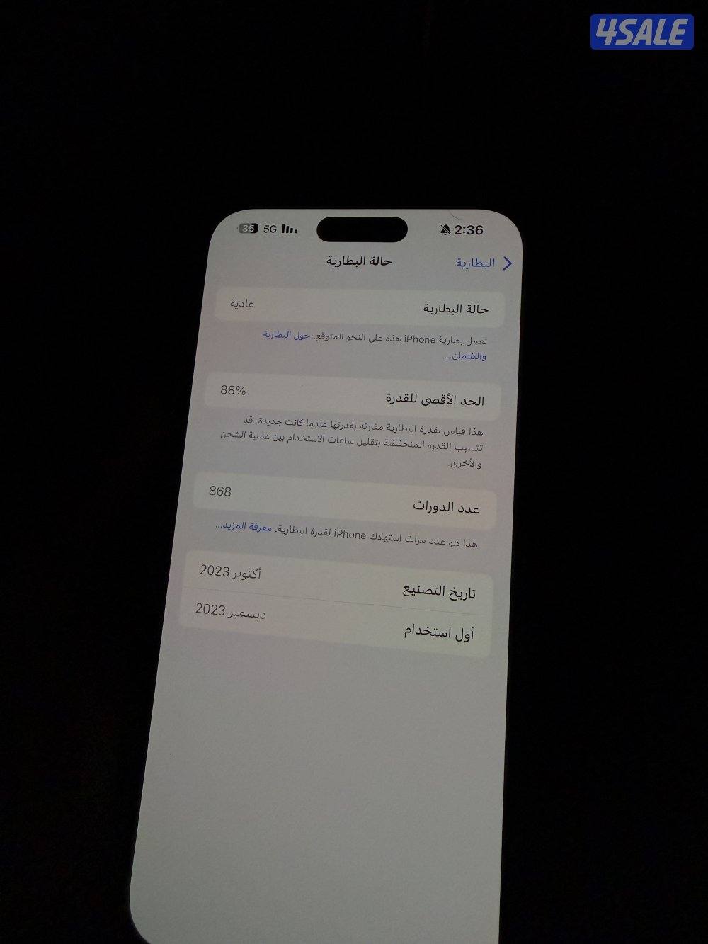 أيفون 15 برو ماكس 256 قيقا ولا زلغ الجهاز نظيف حيل1