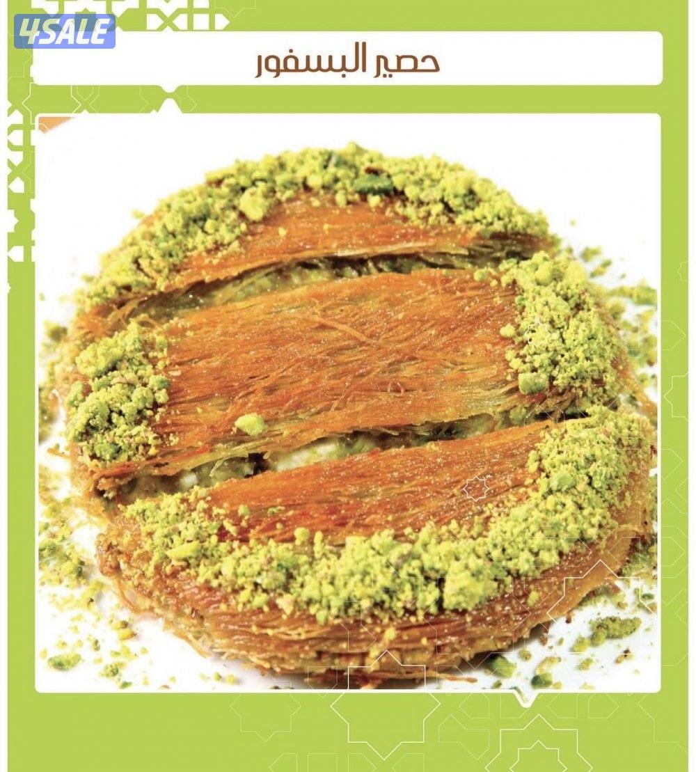 معلم كنافة تركيا بجميع أنواعها1