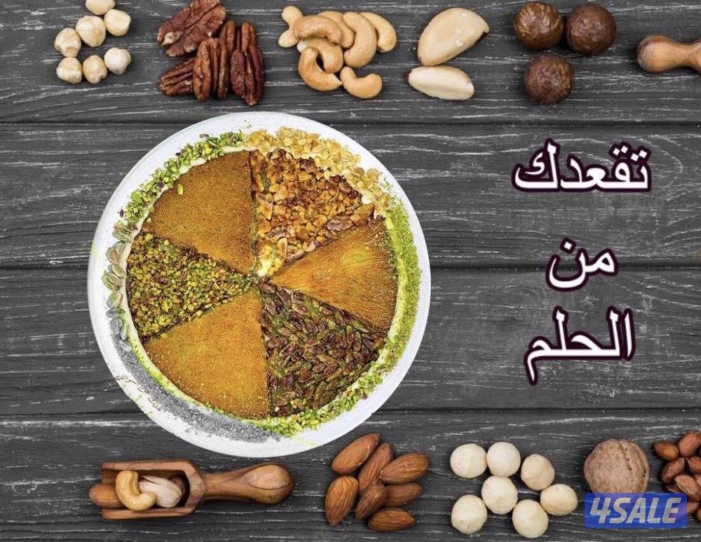 معلم كنافة تركيا بجميع أنواعها4