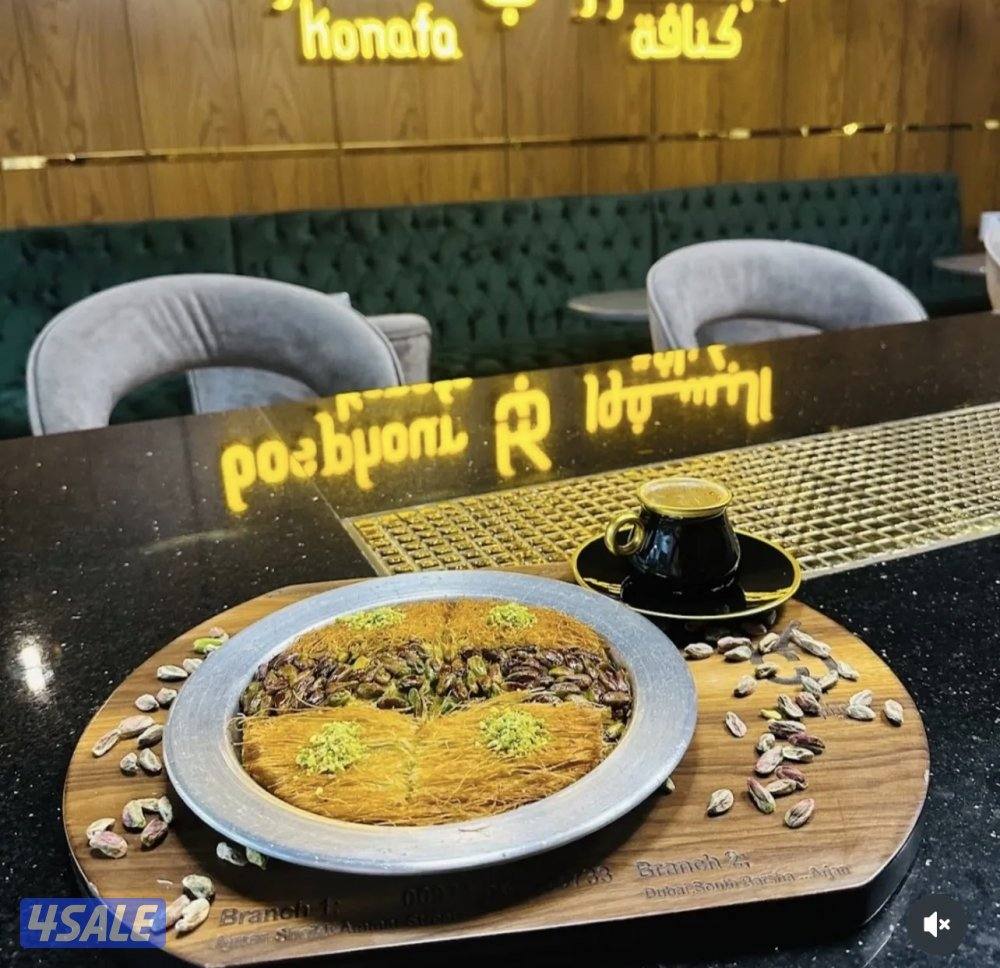 معلم كنافة تركيا بجميع أنواعها8