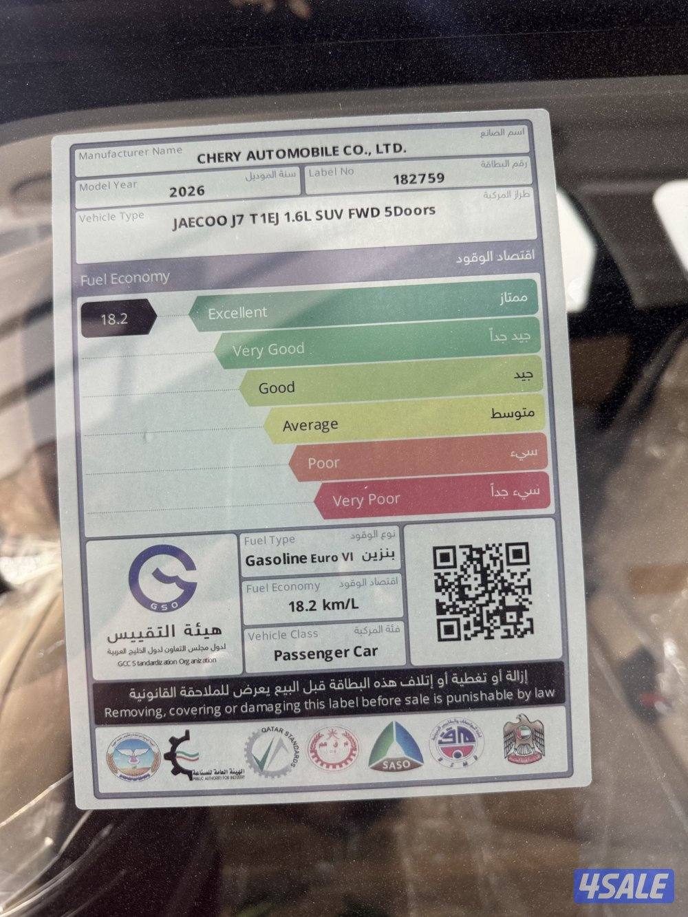 جايكو J7 موديل 2026 ( اصفار )5