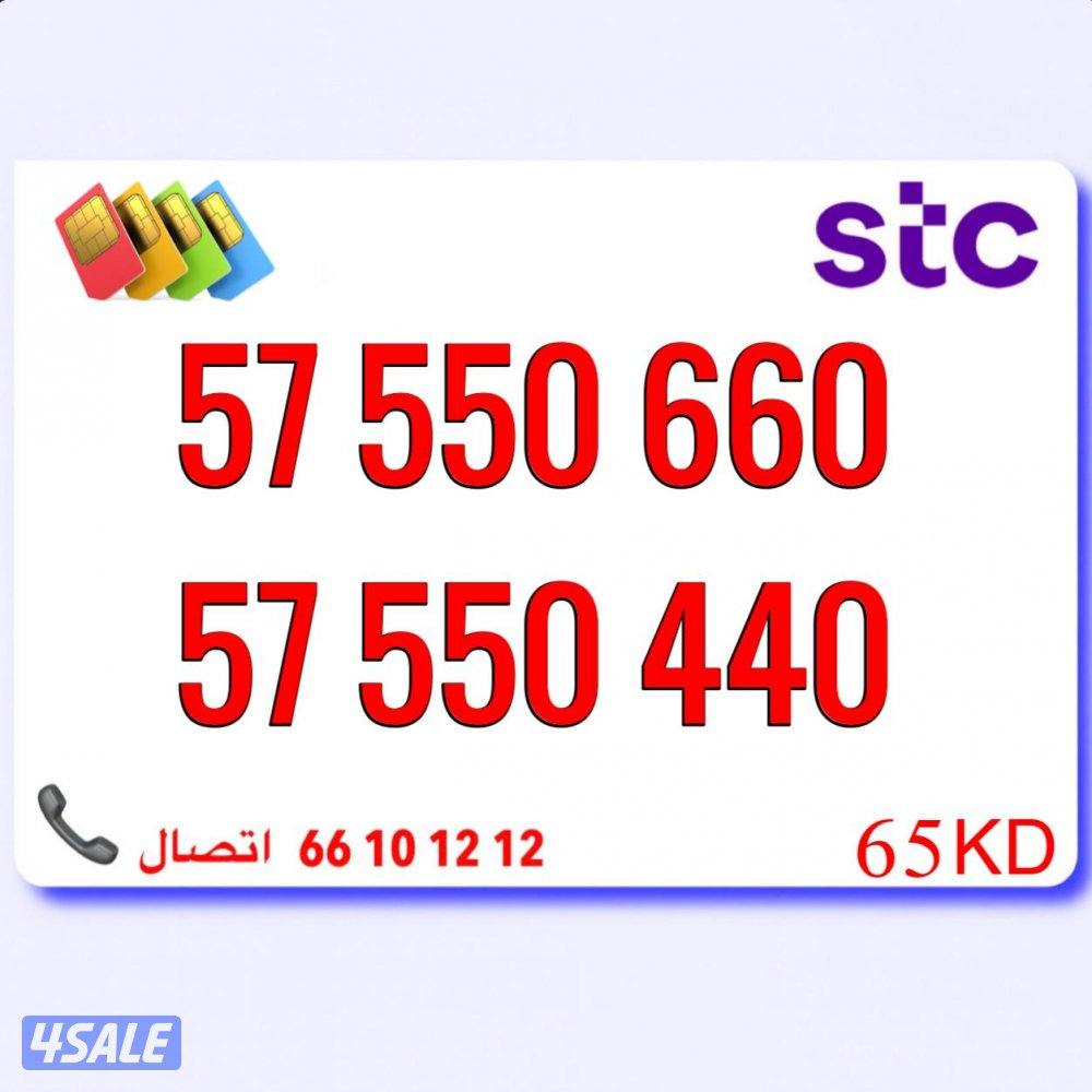 ارقام تعبيه متشابهه الراعي اكسبرس2