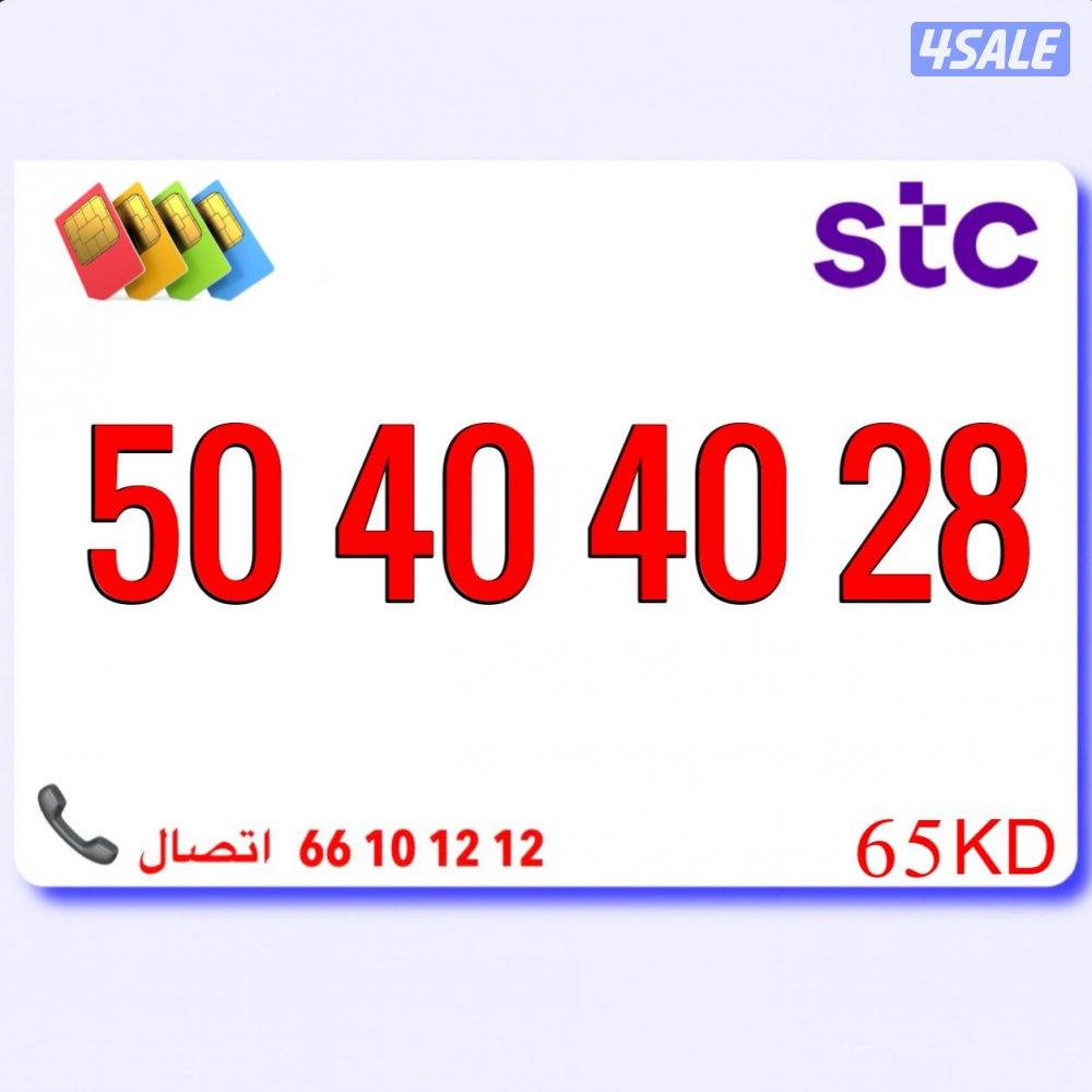 ارقام تعبيه متشابهه الراعي اكسبرس3