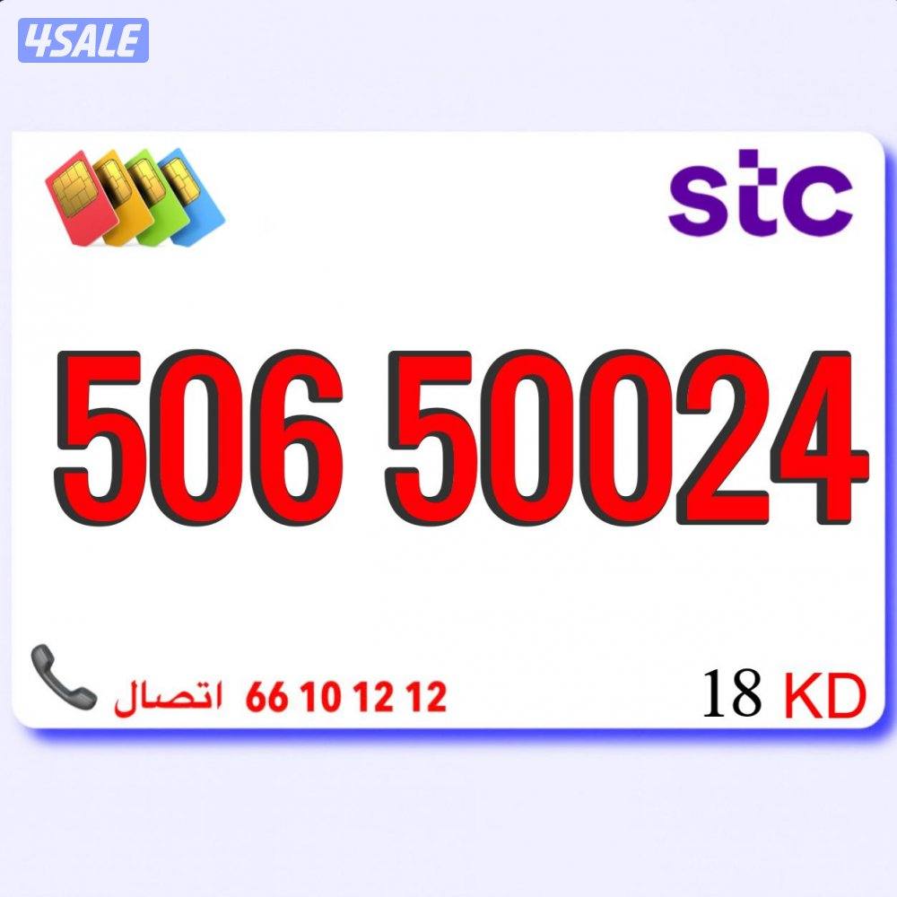 ارقام تعبيه متشابهه الراعي اكسبرس5