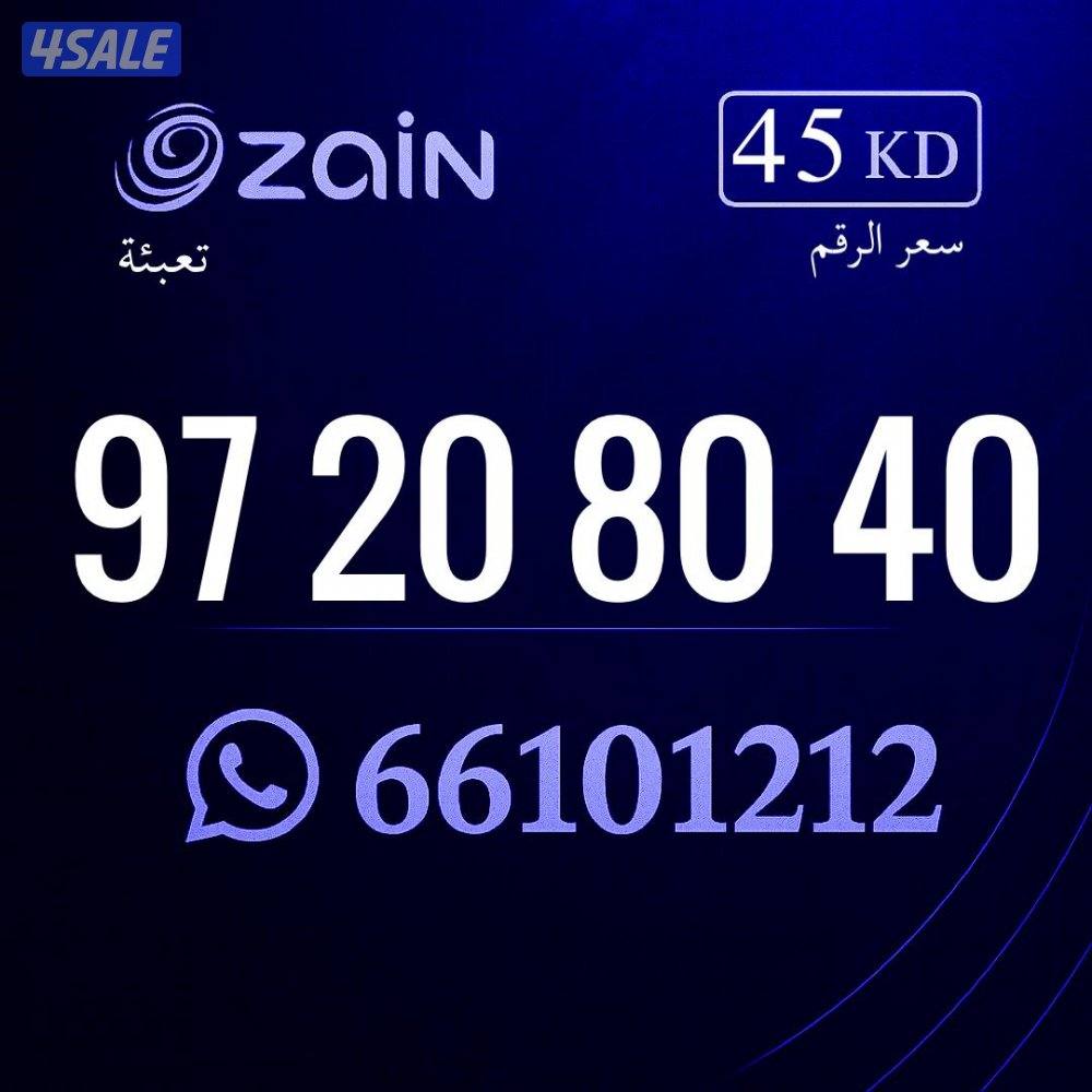 ارقام تعبيه متشابهه الراعي اكسبرس7