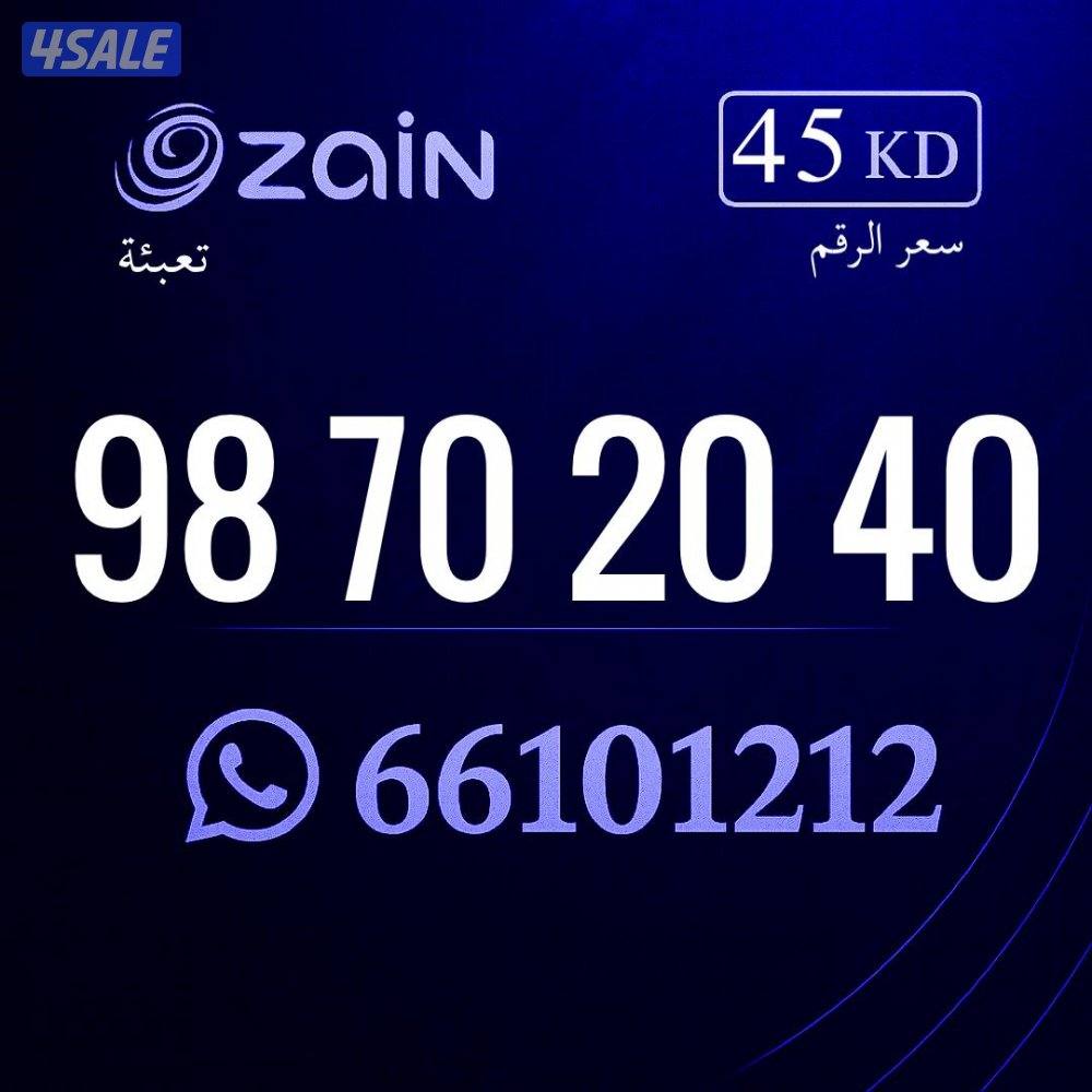 ارقام تعبيه متشابهه الراعي اكسبرس6