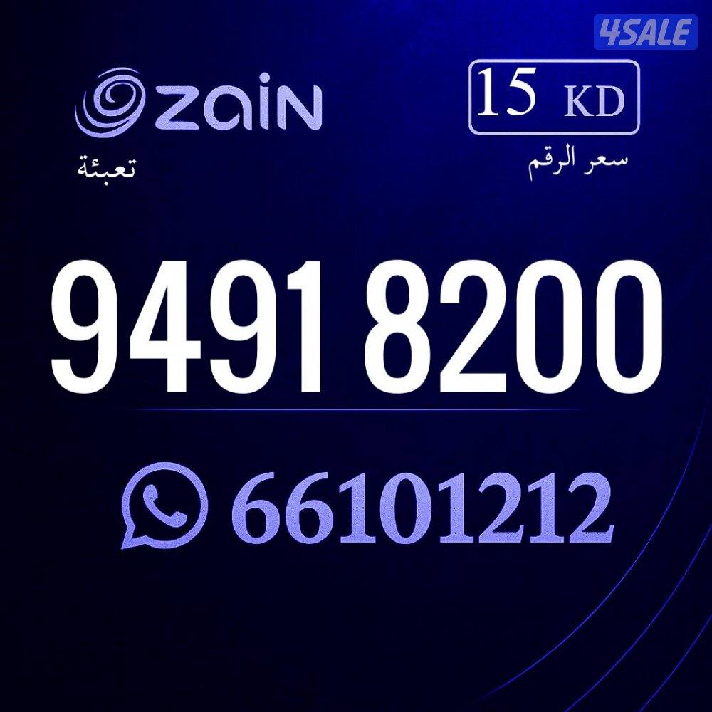 ارقام تعبيه متشابهه الراعي اكسبرس8