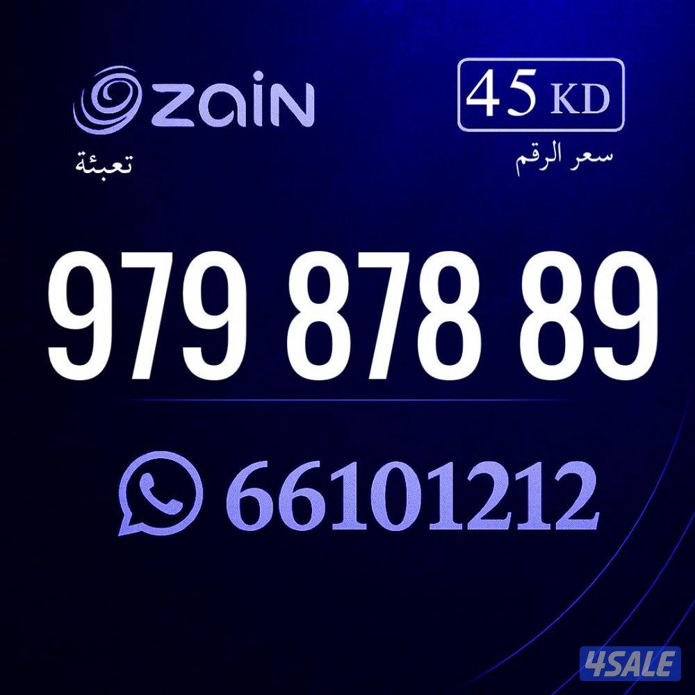 ارقام تعبيه متشابهه الراعي اكسبرس10