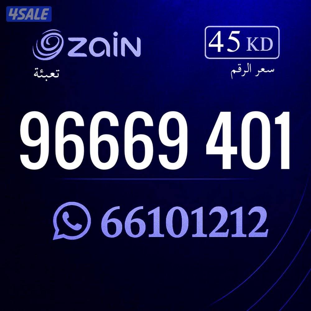 ارقام تعبيه متشابهه الراعي اكسبرس9