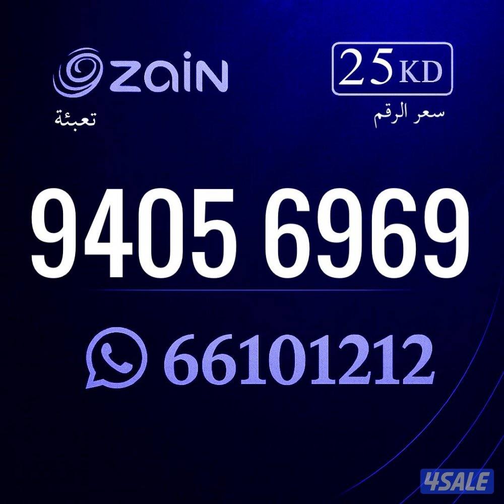 ارقام تعبيه متشابهه الراعي اكسبرس11