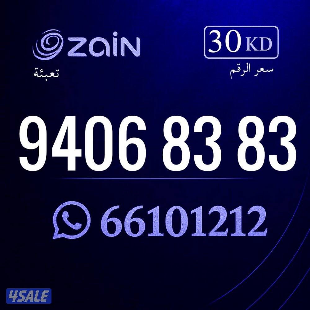 ارقام تعبيه متشابهه الراعي اكسبرس12