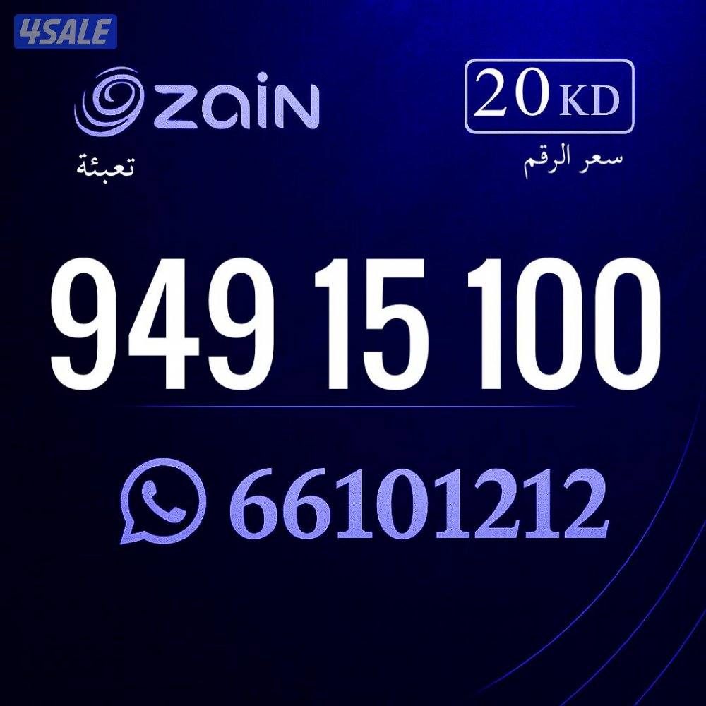 ارقام تعبيه متشابهه الراعي اكسبرس13