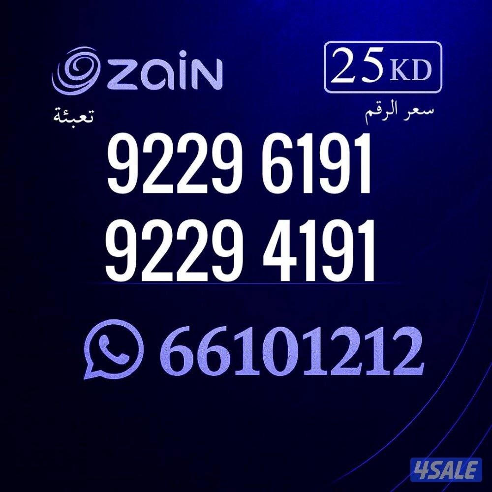 ارقام تعبيه متشابهه الراعي اكسبرس15