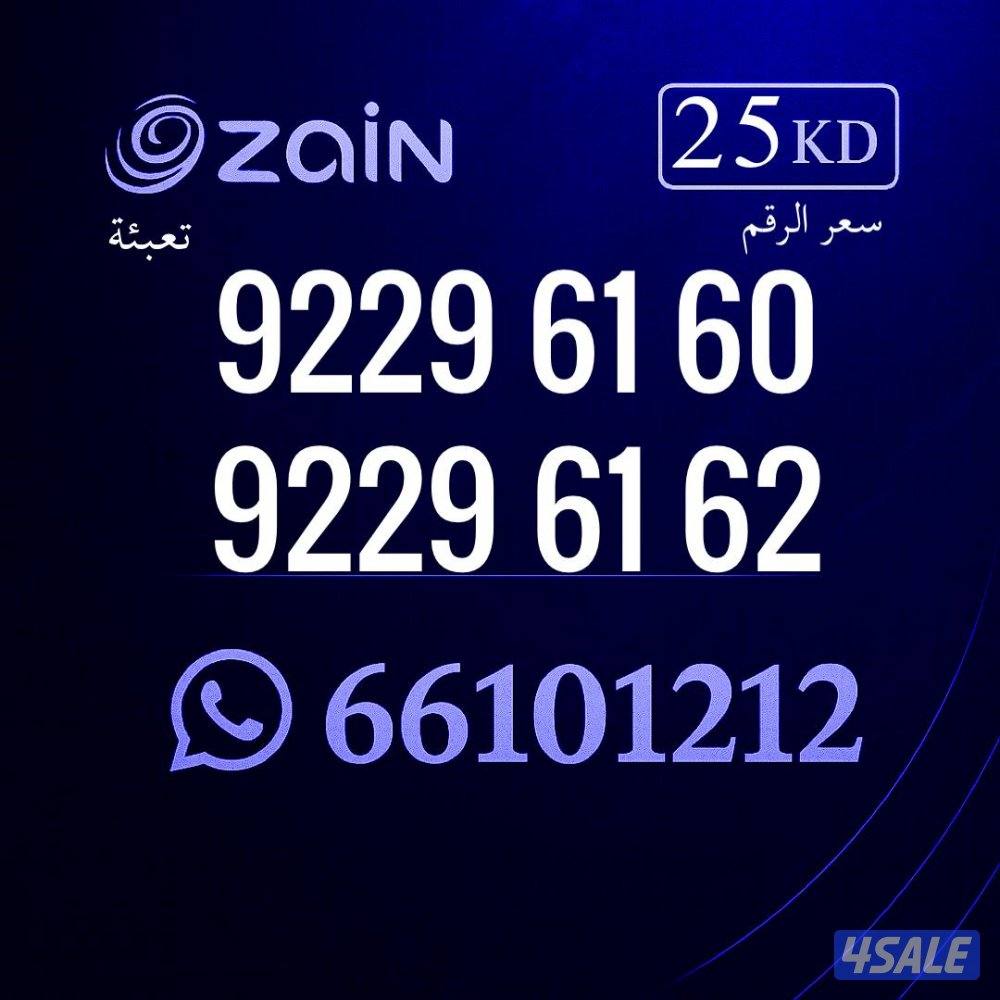 ارقام تعبيه متشابهه الراعي اكسبرس14