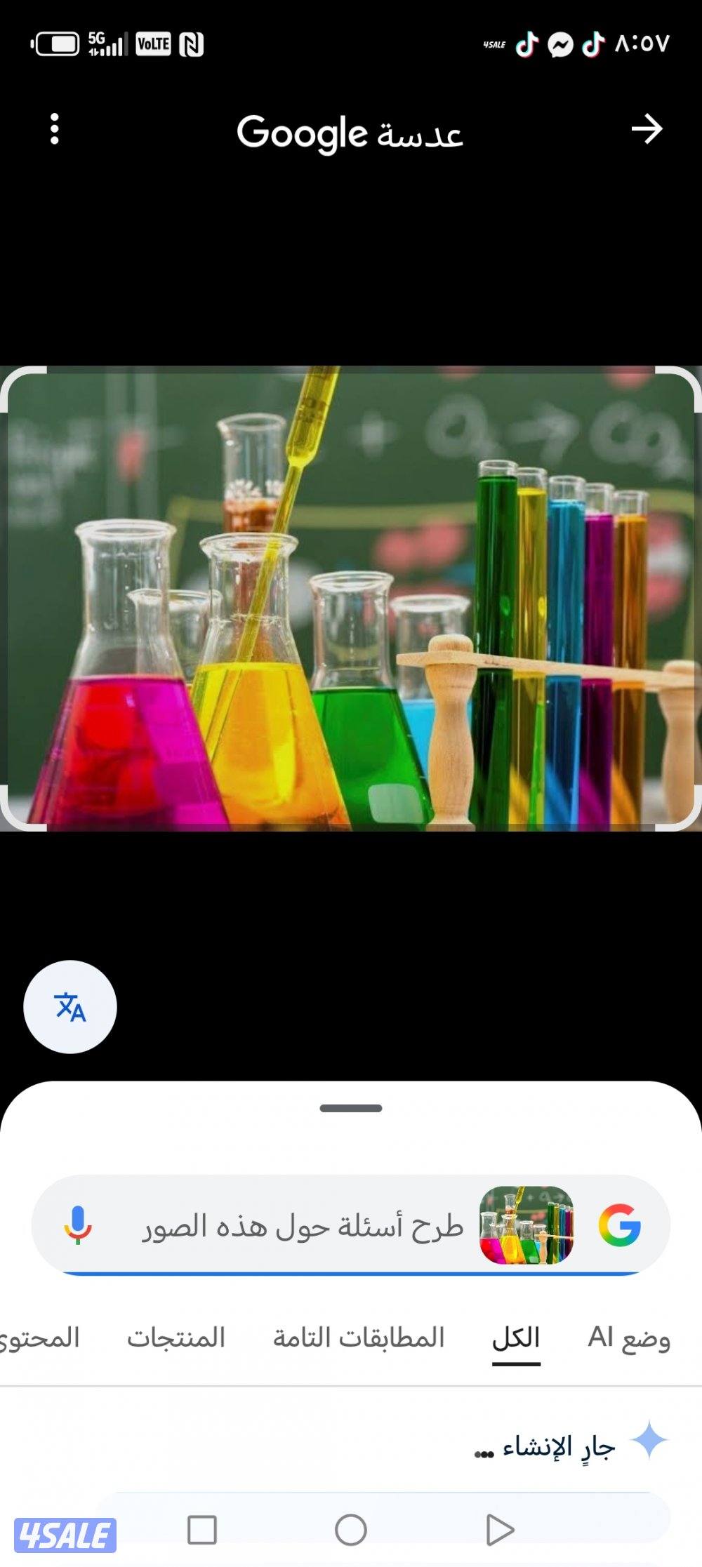 مدرس أول كمياء للمراجعة النهائية ومراجعة ليلة الاختبار0