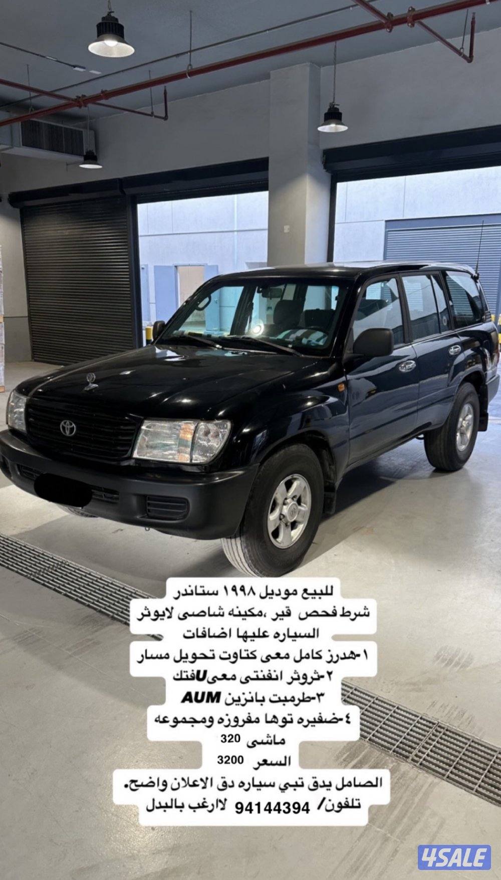 للبيع ستاندر1