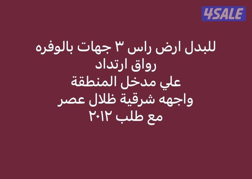 جنوب عبدالله مبارك // توسعة الوفره0