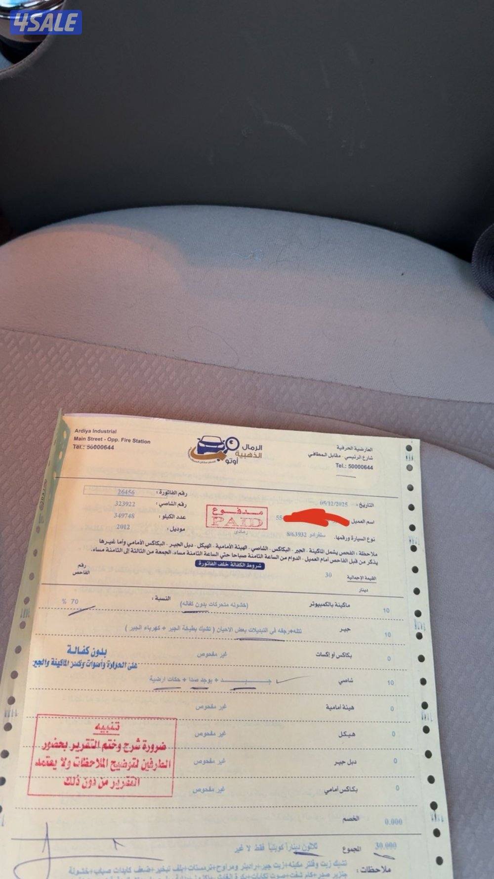 غرب عبدالله مبارك6