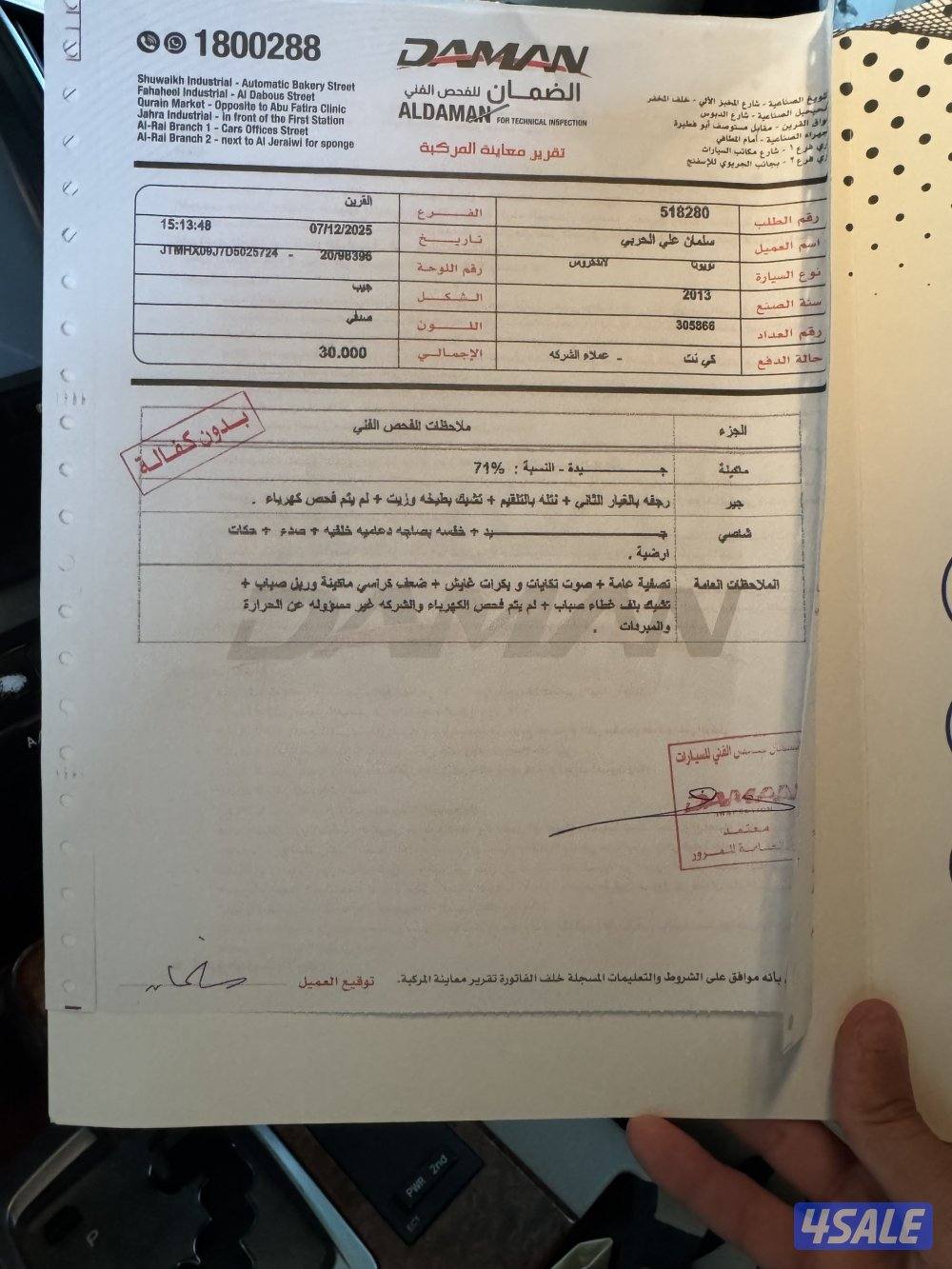 لاندكروزر ٢٠١٣3