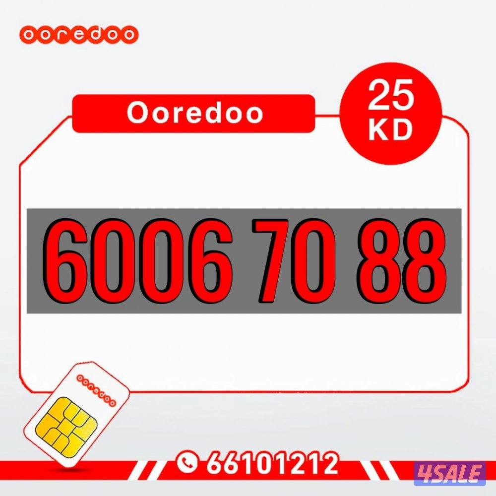 ارقام تعبيه الراعي اكسبرس1