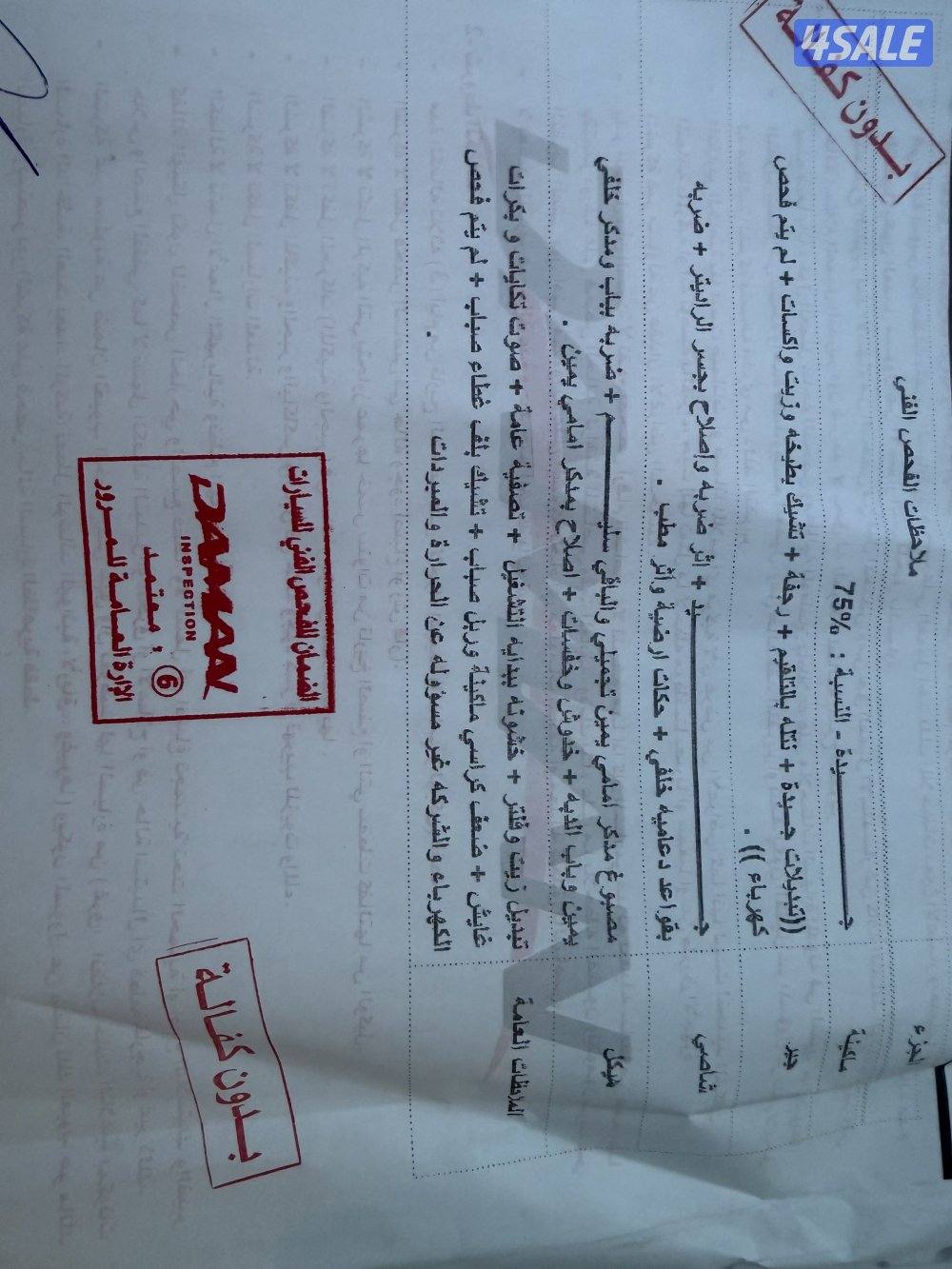 كامري شرط الفحص ٢٠١٩1