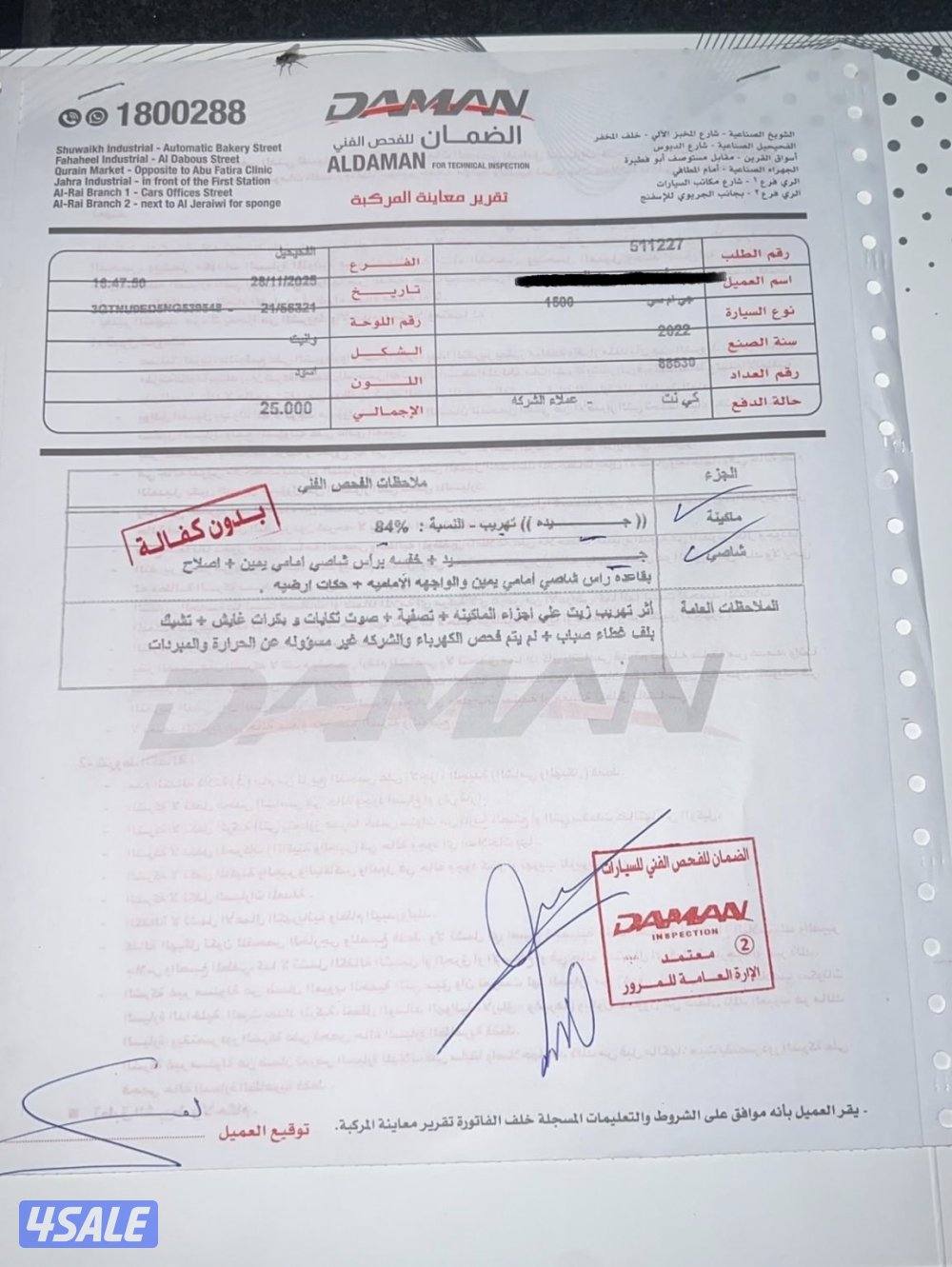 سييرا 2022  عداد 89 كم الدفعه الثانيه علاق6