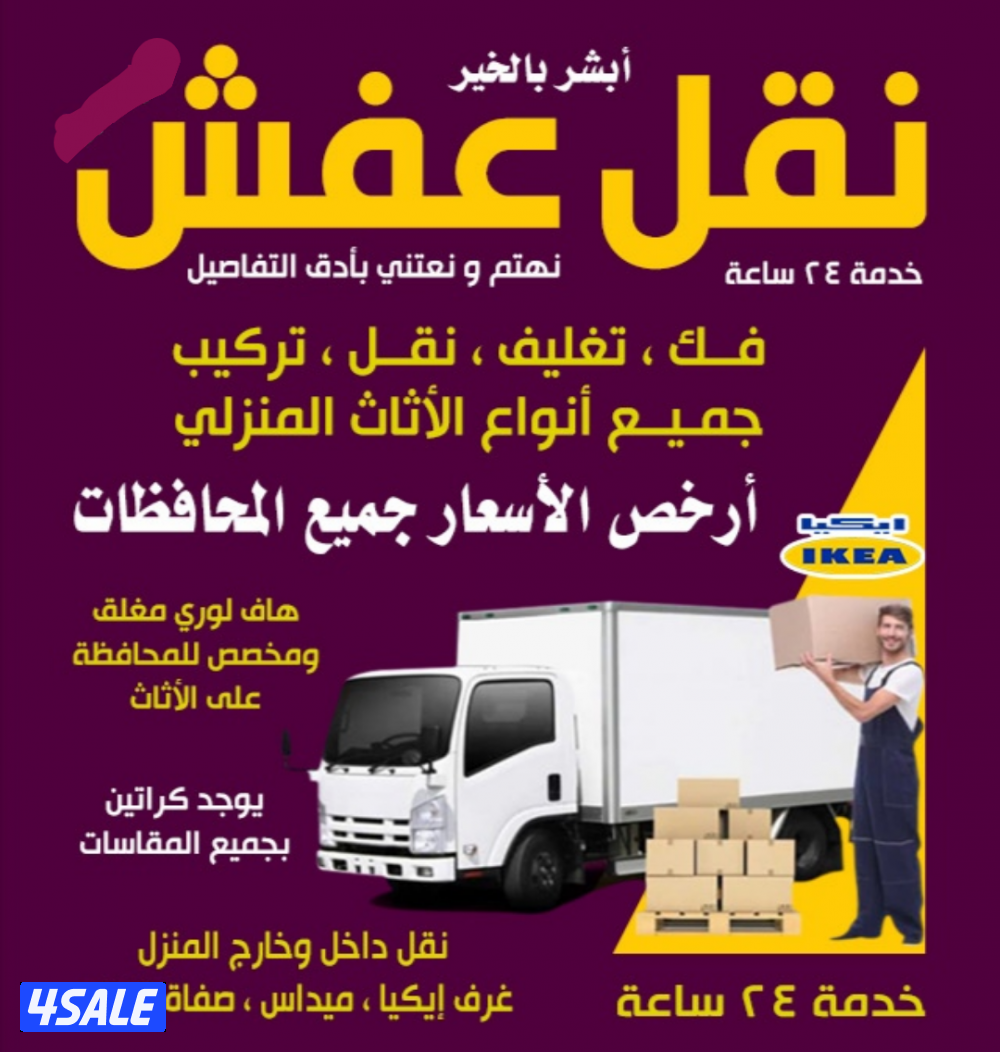 نعفش#نقهل#قفش#نتقل#نقهل#نقل#عفش#تنقل#نقفل#نق ق#نفش#عنفش#نقيل عفش# عفشو0