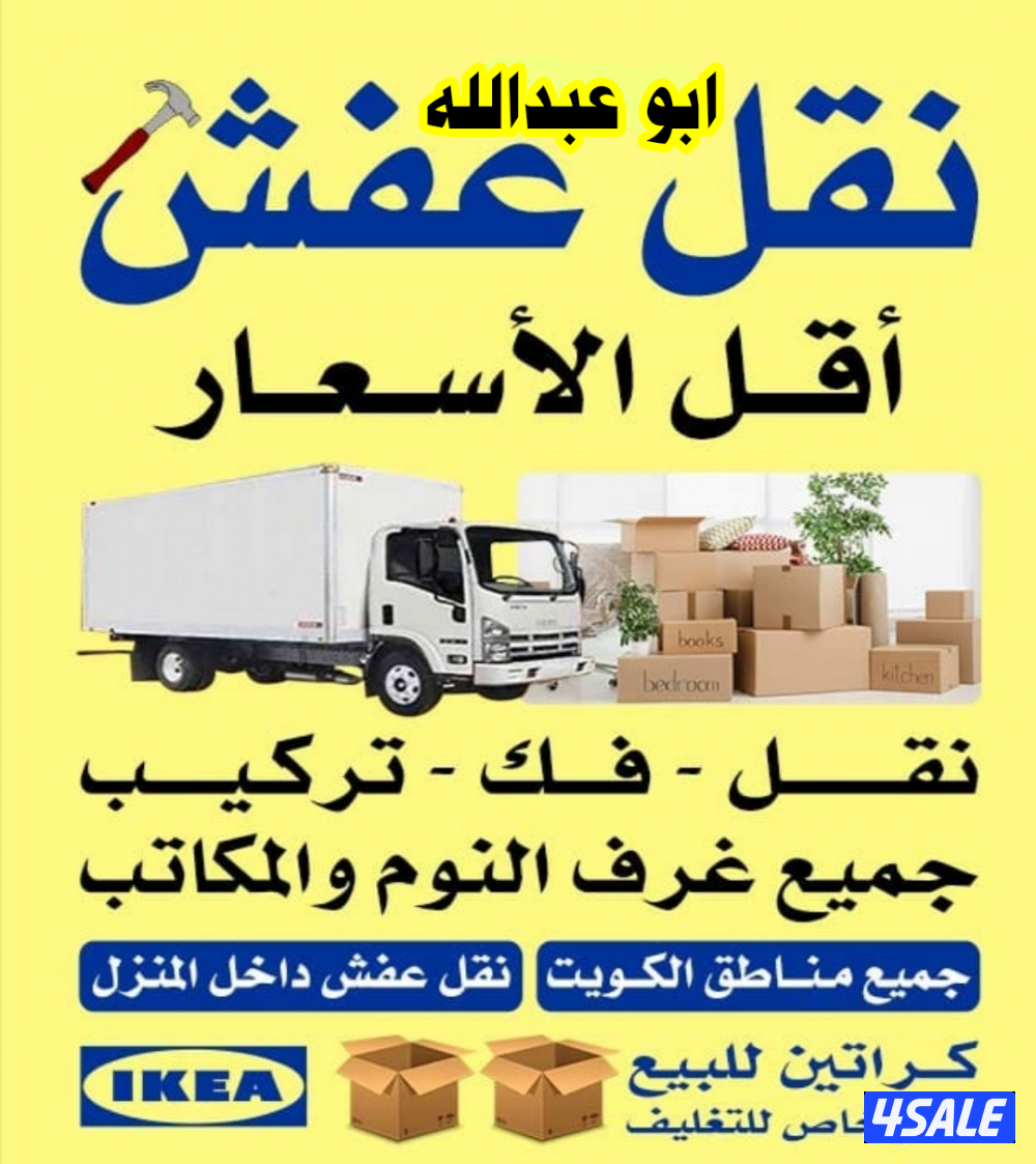 نعفش#نقهل#قفش#نتقل#نقهل#نقل#عفش#تنقل#نقفل#نق ق#نفش#عنفش#نقيل عفش# عفشو0