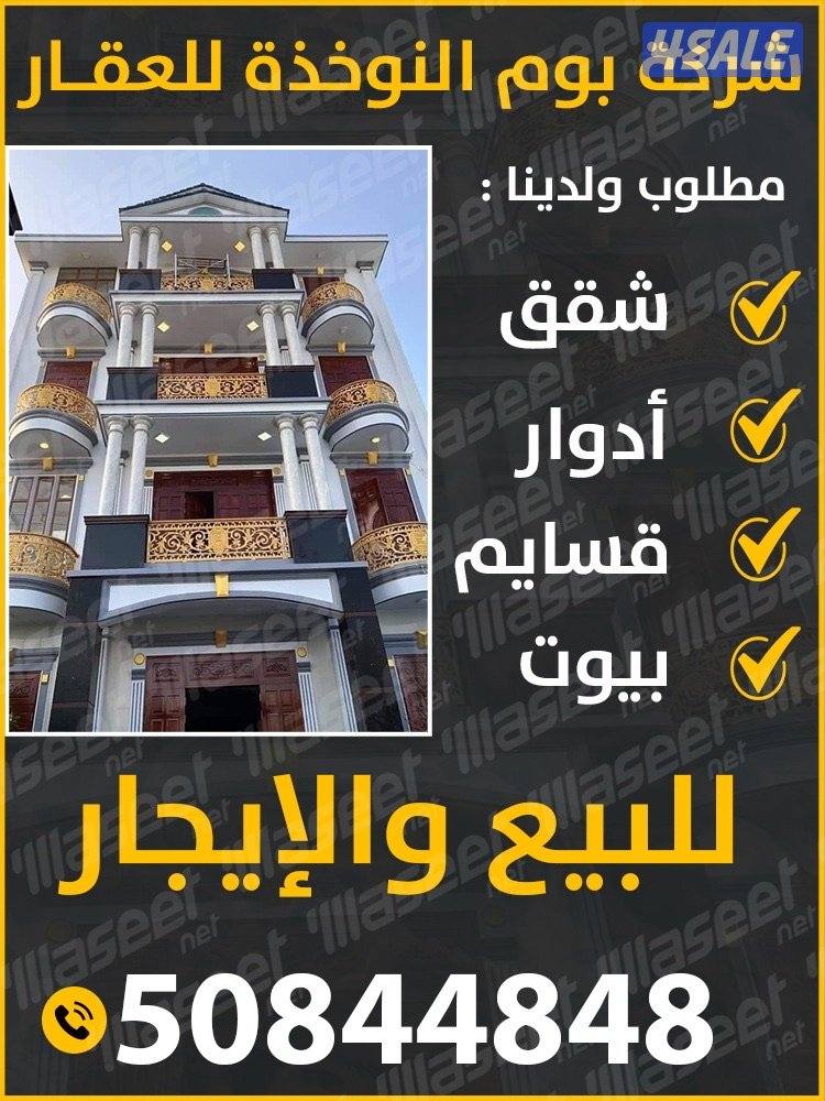 للايجار بابو فطيره دور اول ٤غرف منهم ٢ماستر وبلكونات0