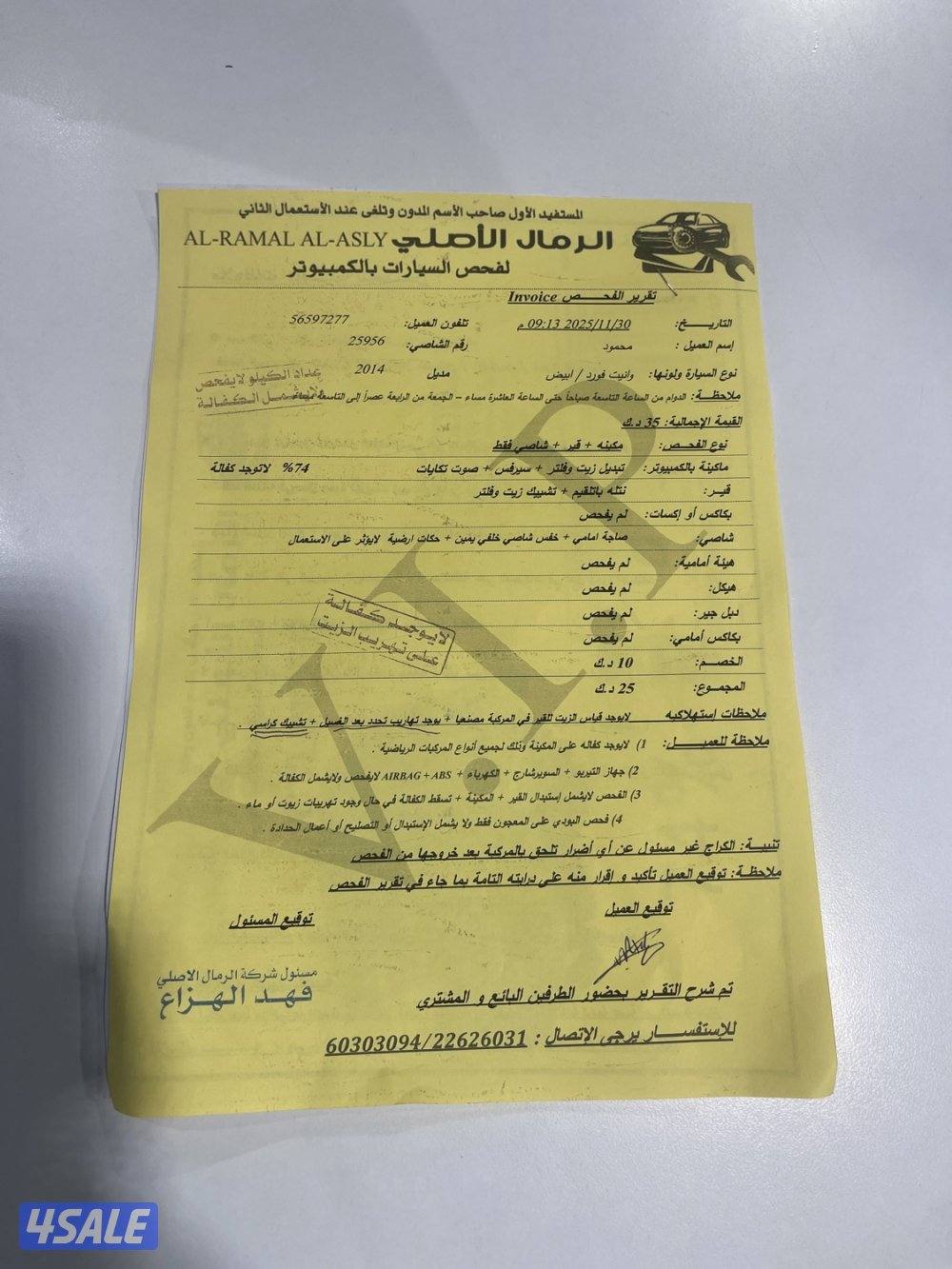 للبيع وانيت فورد F1507